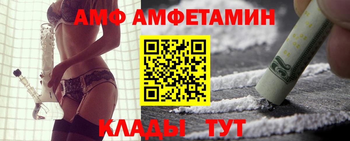 АМФЕТАМИН Розовый Минеральные Воды