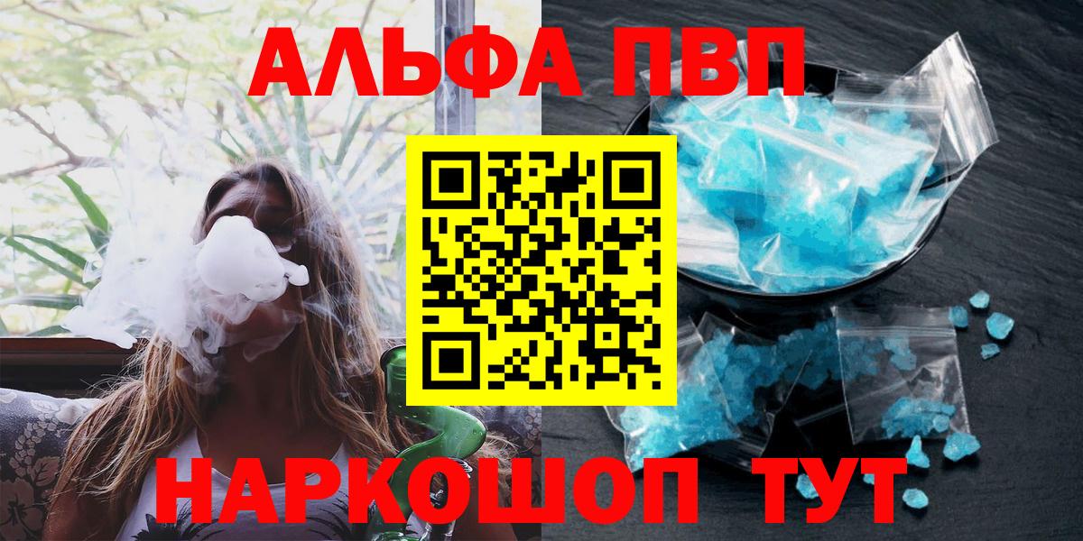 Alfa_PVP СК  Вход с VPN  Минеральные Воды  Alpha PVP кристаллы 