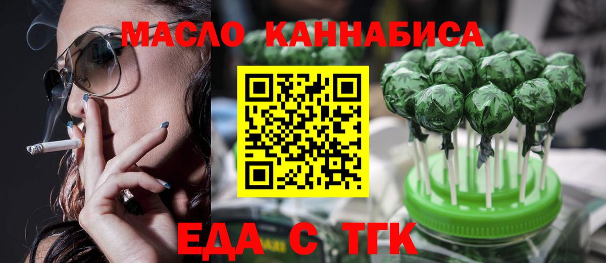 Минеральные Воды  Cannafood марихуана  Вход с VPN 