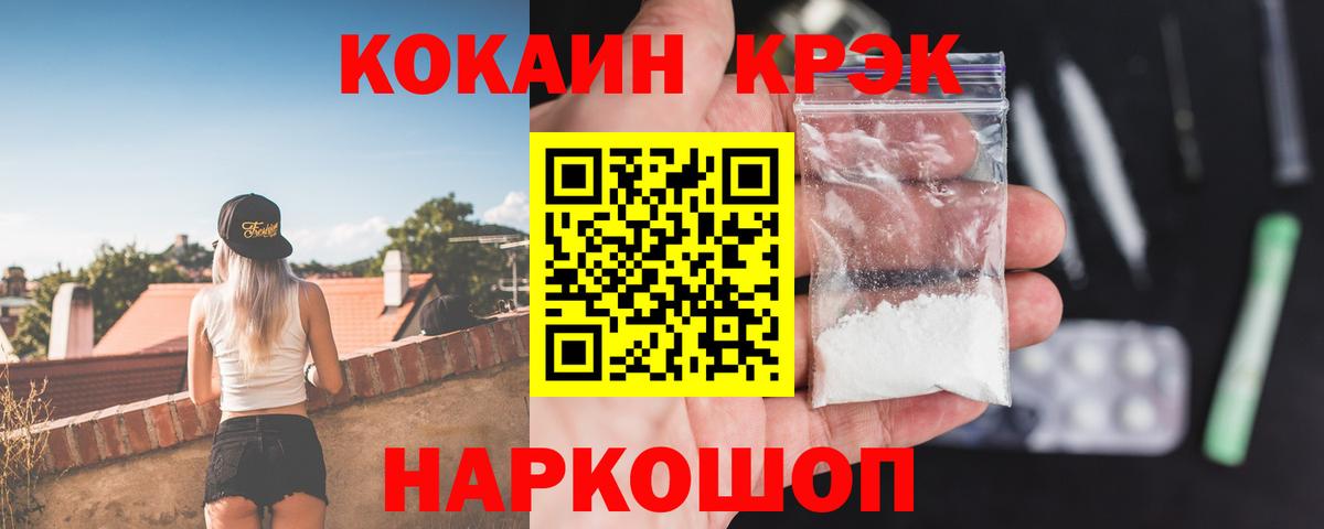 COCAIN FishScale Минеральные Воды
