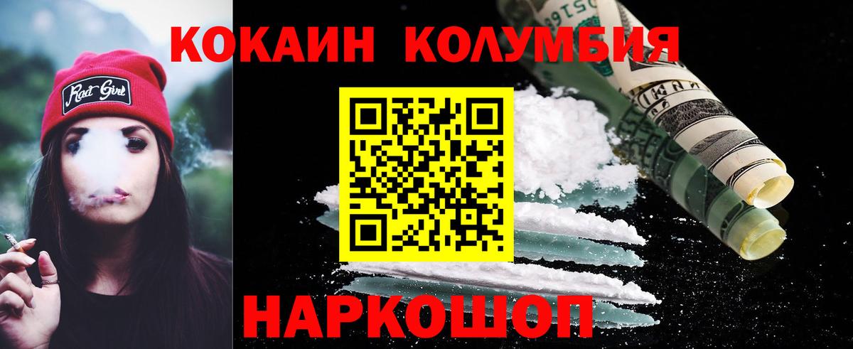 КОКАИН  Кокаин Эквадор  Вход с VPN  COCAIN Боливия  Минеральные Воды 