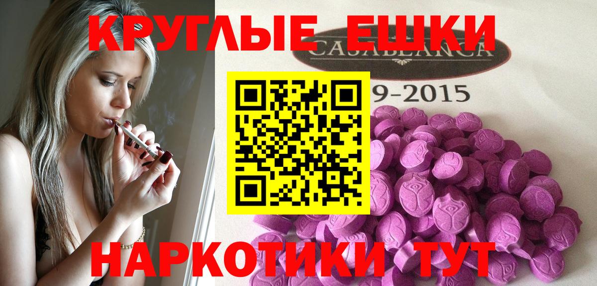 Экстази таблы Минеральные Воды