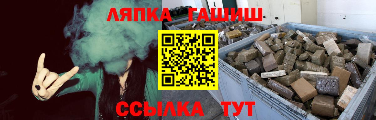 Гашиш Premium  Гашиш  Минеральные Воды  как найти наркотики  Вход с VPN 