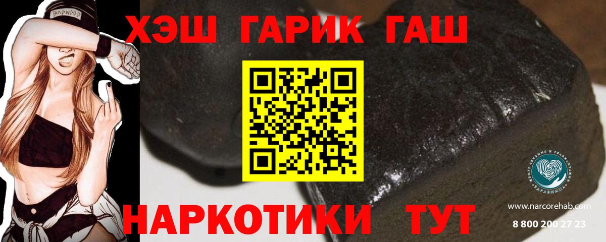 ГАШ индика сатива Минеральные Воды