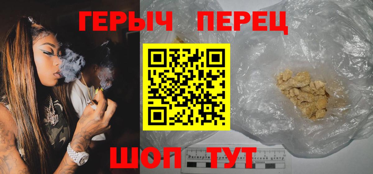 ГЕРОИН герыч Минеральные Воды