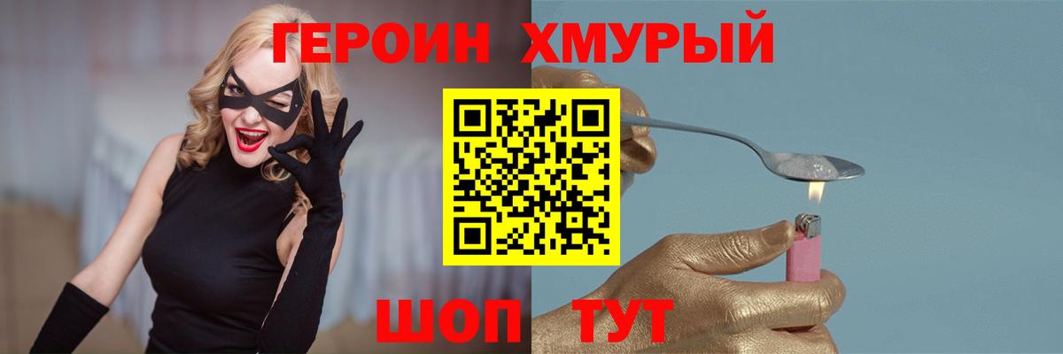 Минеральные Воды  Героин белый  Вход с VPN 