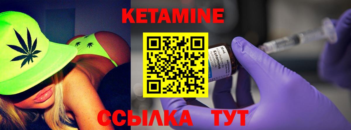 Кетамин ketamine Минеральные Воды