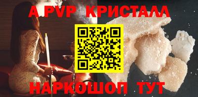 apvp Заволжье