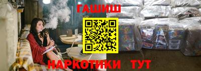 синтетический гашиш Заводоуковск