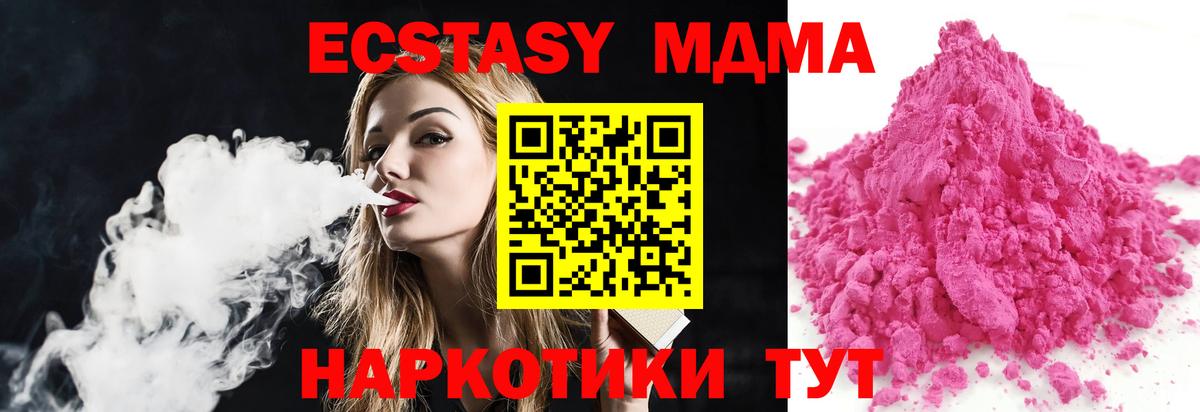 Минеральные Воды  МДМА crystal  Вход с VPN  МДМА VHQ 