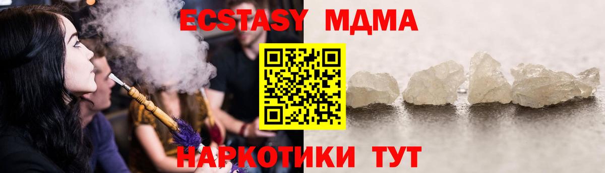 MDMA VHQ Минеральные Воды