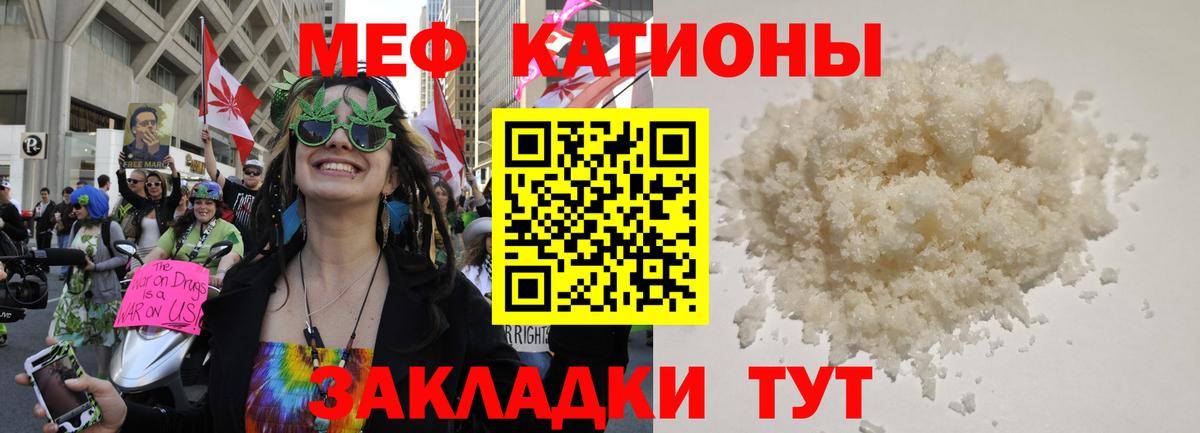 МЯУ-МЯУ мяу мяу  Мефедрон  где найти наркотики  Минеральные Воды  МЕФ мука  Вход с VPN 