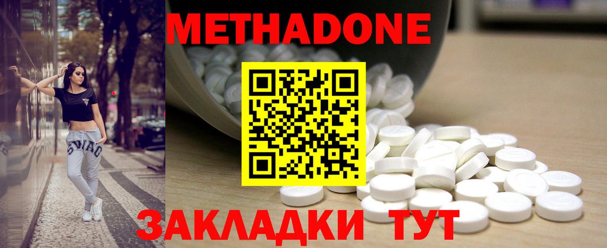Минеральные Воды  kraken tor  Вход с VPN  Метадон methadone 