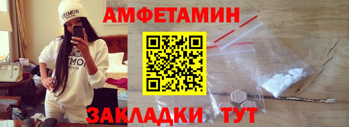 Первитин кристалл  Вход с VPN  Минеральные Воды 