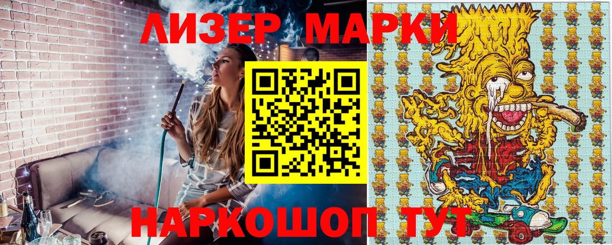 Наркотические марки  Наркотические марки 1500мкг  Вход с VPN  Минеральные Воды 