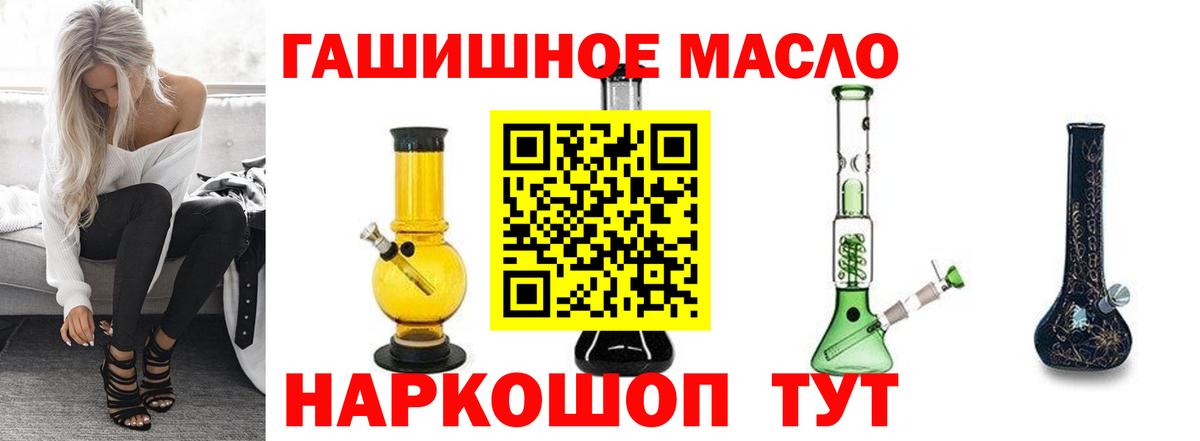 ТГК вейп Минеральные Воды