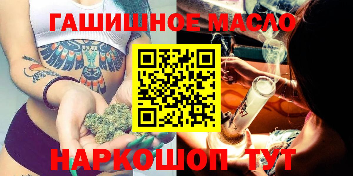 ТГК гашишное масло  Вход с VPN  Дистиллят ТГК гашишное масло  Минеральные Воды 